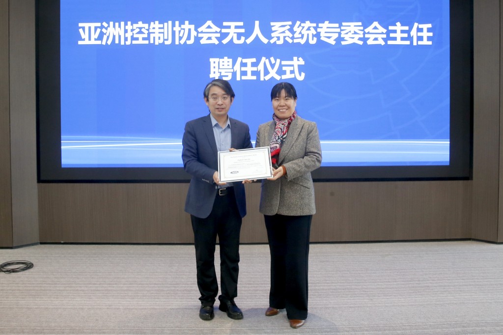 自主智能无人系统与具身智能学术论坛暨亚洲控制协会无人系统专业委员会成立大会在yl23455永利官网隆重召开图片4.jpg