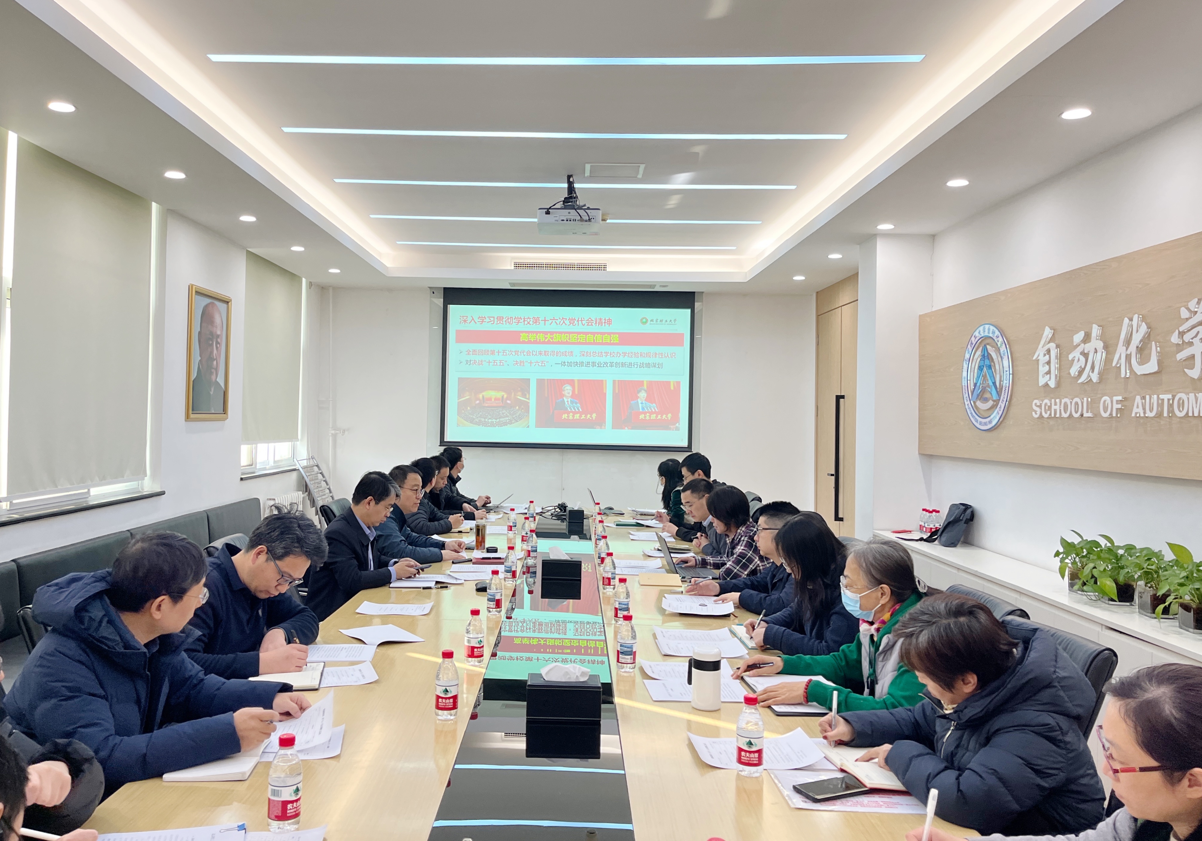 北理工yl23455永利官网学习学校第十六次党代会精神.jpg